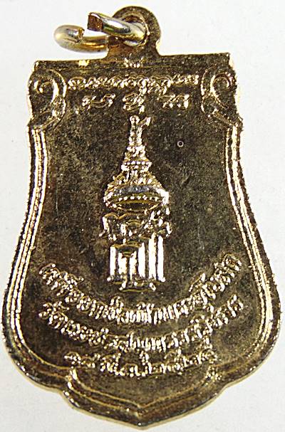 เหรียญหลวงพ่อบ้านแหลม วัดเพชรสมุทร สธ  ลงยา