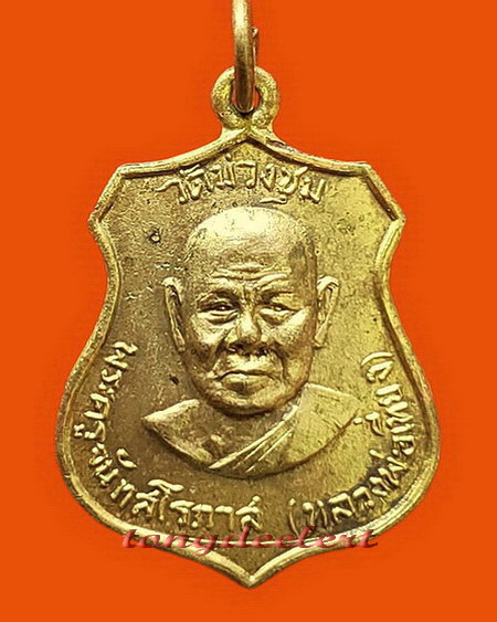 เหรียญหลวงพ่อเที่ยง วัดม่วงชุม จ.กาญจนบุรี รุ่น 7 รอบ ปี 2516 กะไหล่ทอง สวยมากค่ะ