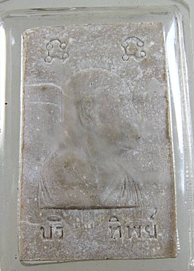 สมเด็จบัวทิพย์ รุ่นแรก พระพุทธวรญาณ วัดกวิศราราม ลพบุรี