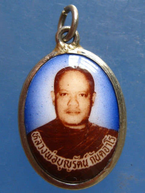 ล็อกเก็ต หลวงพ่อบุญรัตน์ วัดโขงขาว เชียงใหม่