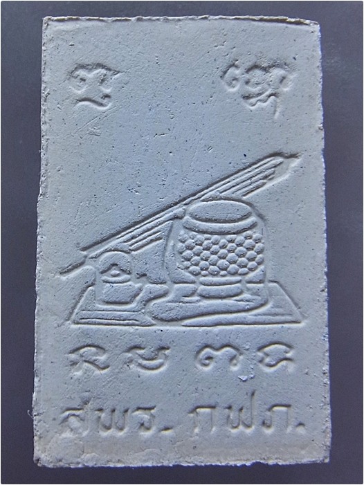 พระสมเด็จอนันตาคุณ อธิฐานจิตโดยคณาจารย์สายอีสาน ปี 2536 (พร้อมส่ง ปณ.ด่วน EMS)