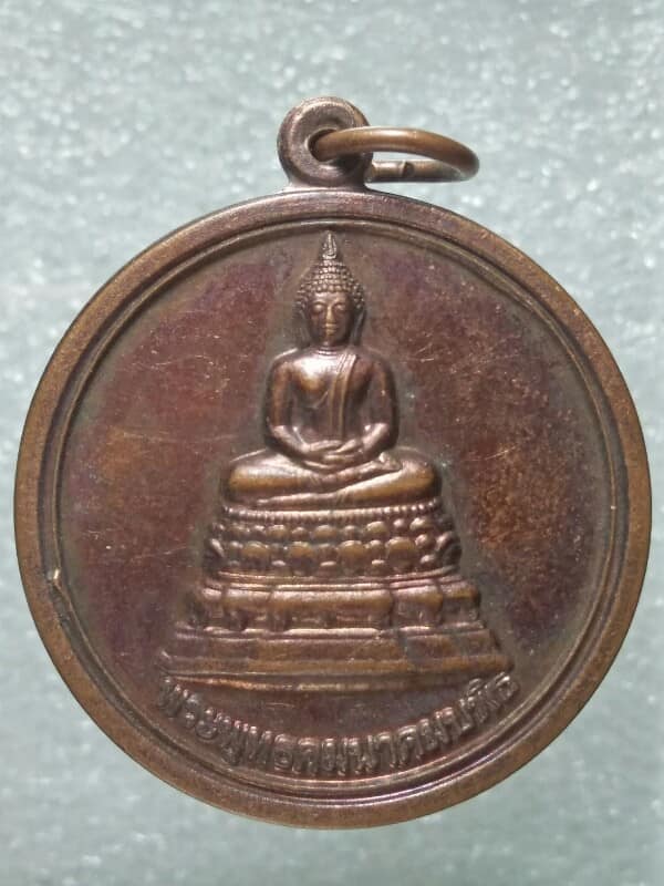 เหรียญพระพุทธคมนามบพิธ กระทรวงคมนาคม จัดสร้าง ปี ๕๓