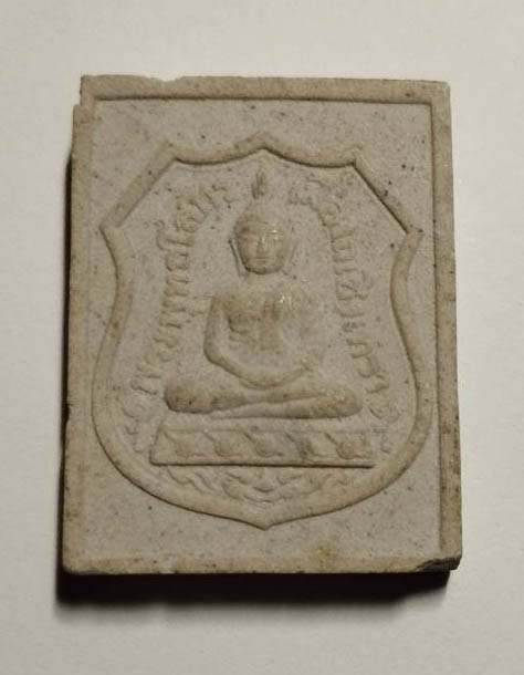 พระผงพุทธโสธร รุ่นประวัติศาสตร์เปิดสำนักงานตำรวจแห่งชาติ ปี 2543