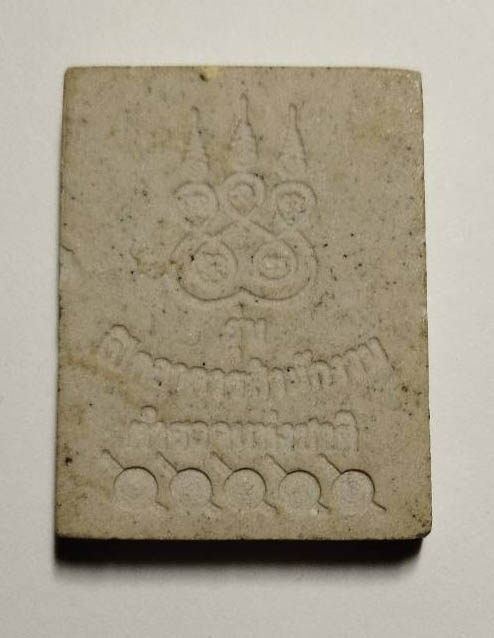 พระผงพุทธโสธร รุ่นประวัติศาสตร์เปิดสำนักงานตำรวจแห่งชาติ ปี 2543