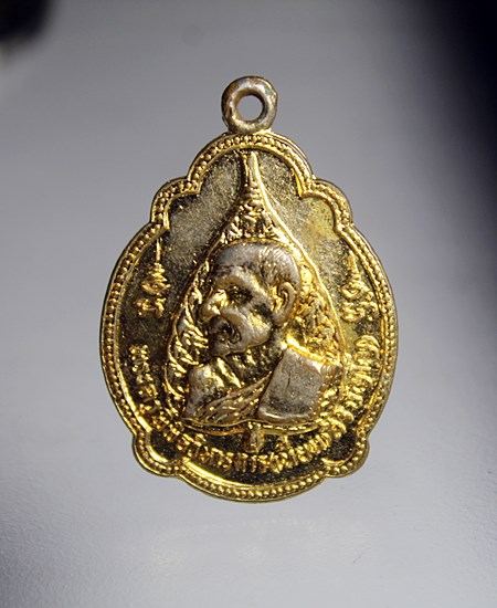 E422เหรียญหลวงพ่อเทียมหลัง ภปร. ปี2520 เนื้อทองแดงกะไหล่ทอง วัดกษัตราธิราชวรวิหาร จ.อยุธยา 