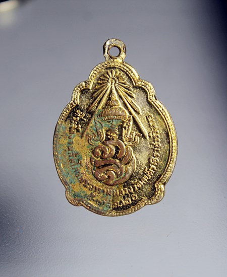 E422เหรียญหลวงพ่อเทียมหลัง ภปร. ปี2520 เนื้อทองแดงกะไหล่ทอง วัดกษัตราธิราชวรวิหาร จ.อยุธยา 