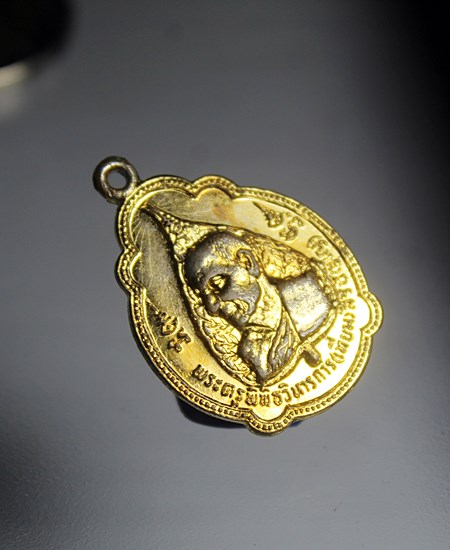 E422เหรียญหลวงพ่อเทียมหลัง ภปร. ปี2520 เนื้อทองแดงกะไหล่ทอง วัดกษัตราธิราชวรวิหาร จ.อยุธยา 