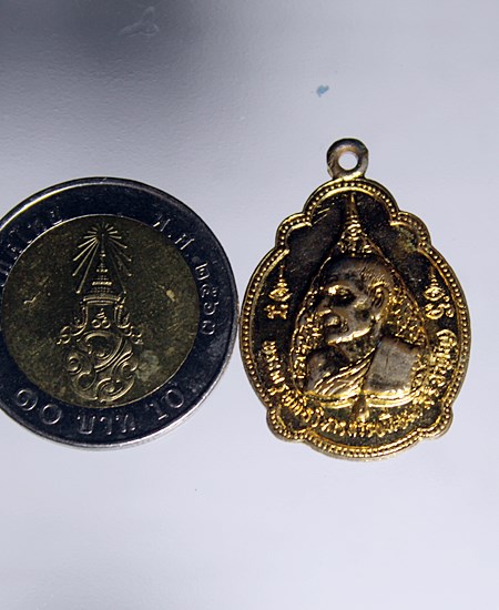 E422เหรียญหลวงพ่อเทียมหลัง ภปร. ปี2520 เนื้อทองแดงกะไหล่ทอง วัดกษัตราธิราชวรวิหาร จ.อยุธยา 