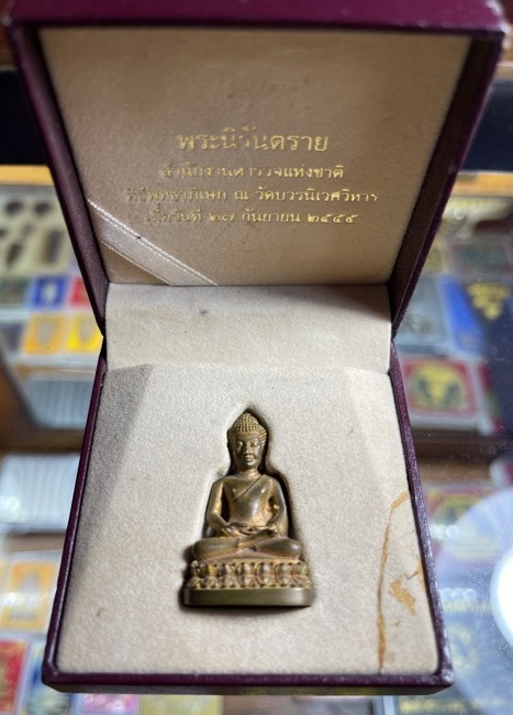 พระกริ่งนิรันตราย สำนักงานตำรวจ