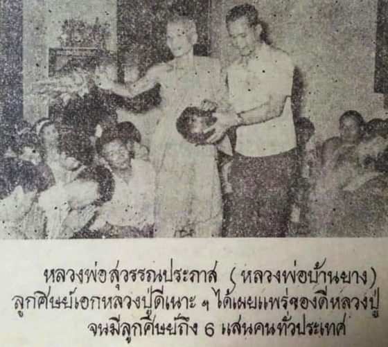 ตะกรุดสาริกา ลป.ทอง วัดธาตุสว่างโนนยาง ต.กุดสระ อ.เมือง จ.อุดรธานี