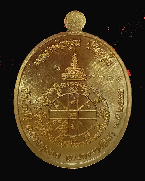 เหรียญเมตตาหลวงพ่อคูณ ปี 55 ห่มเฉียง#1