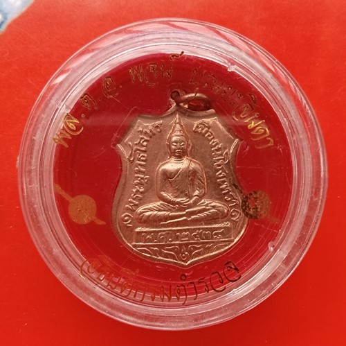 อาร์ม80ปีกรมตำรวจ หลวงพ่อโสธร