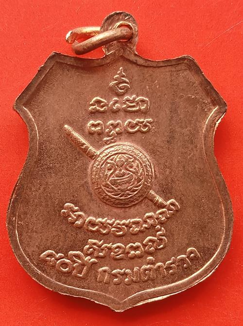 อาร์ม80ปีกรมตำรวจ หลวงพ่อโสธร