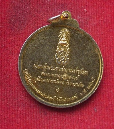 เหรียญรัชกาลที่8 ปี35