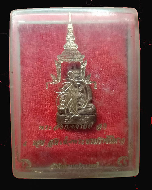 พระสังกัจจายน์ สก.เนื้อเงิน 5 รอบ