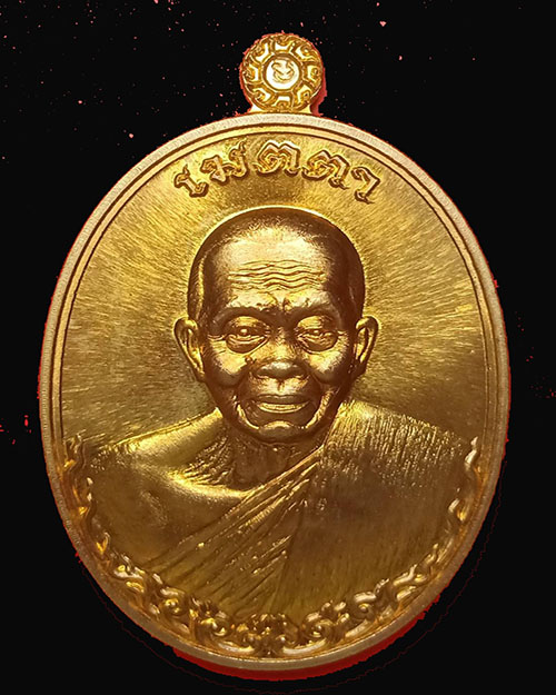 เหรียญเมตตาหลวงพ่อคูณ ปี 55 ห่มเฉียง#2