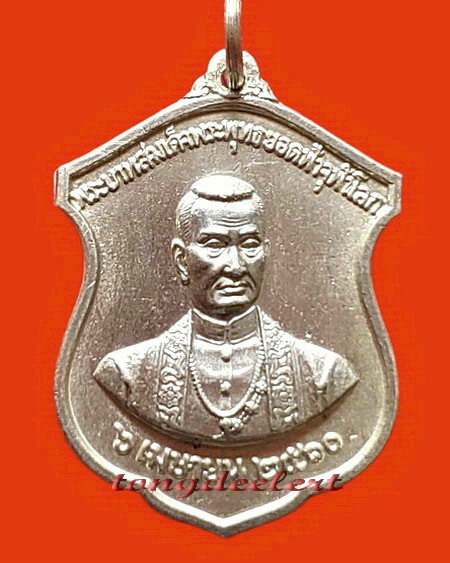 เหรียญรัชกาลที่ 1 ออกวัดพระเชตุพนฯ ปี 2510 เนื้อเงิน สวยมากค่ะ