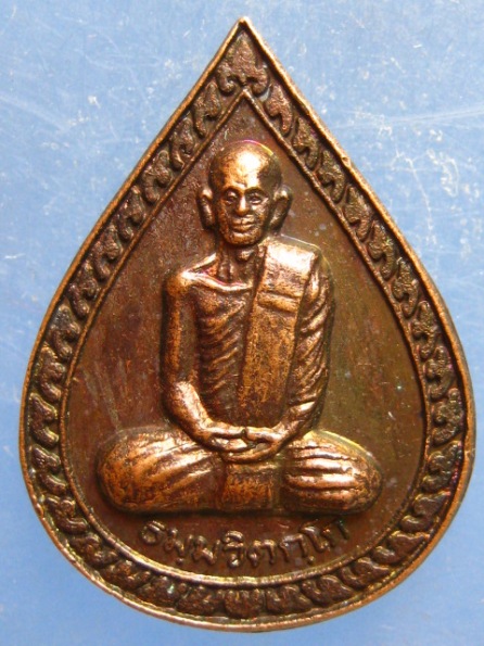 เหรียญเจ้าคุณนร ปี2536
