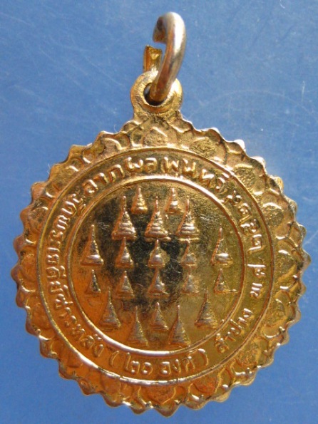 ล็อกเก็ต วัดพระเจดีย์ซาวหลัง( 20 องค์) ลำปาง ปี2529