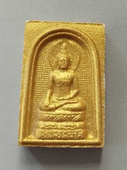 พระสมเด็จ ไพรีพินาศ หน้าทอง สมเด็จพระญาณสังวรฯ ปี 2536