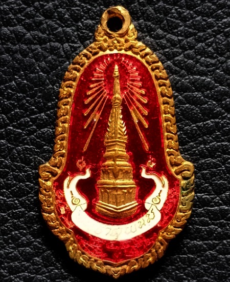 เหรียญพระธาตุพนม ปี 2522 กะไหล่ทองลงยาสีแดง เคาะเดียว