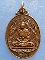 เหรียญครูบาสุข วัดโพธิบุปผาราม แพร่ ปี2522