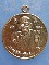 เหรียญหลวงพ่อปุ่น วัดหนองไผ่พิทยาราม เพชรบูรณ์