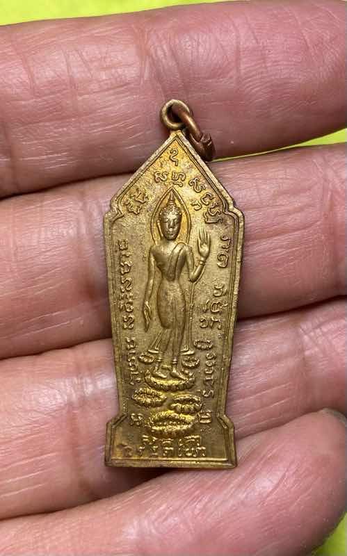 เหรียญลีลาพระแท่นศิลาอาสน์ อุตรดิตถ์ ไม่ทราบปี
