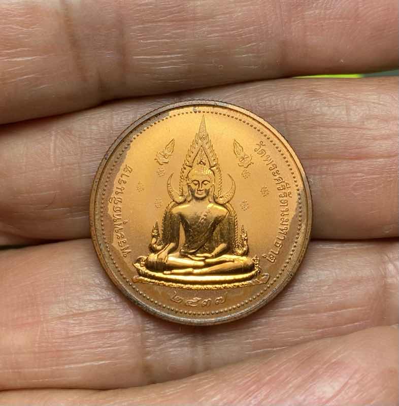 เหรียญทองแดง พระพุทธชินราช หลังสมเด็จพระนเรศวร พิษณุโลก ปี 2537