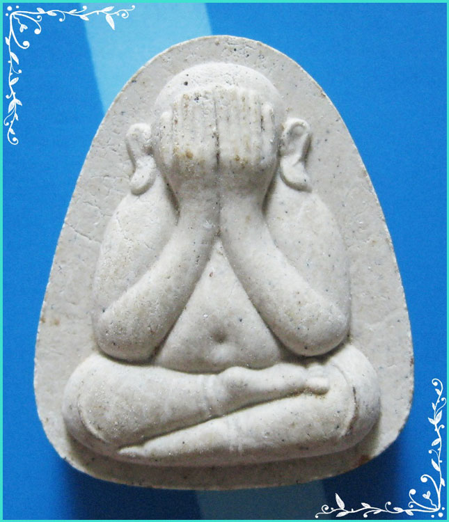 ..ลป.เลิศ วัดชุมพลนิกายาราม อย. พระปิดตามหาลาภ เนื้อผงเก่าๆ หลังยันต์ ผงสีขาว..