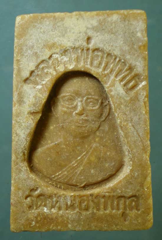 สมเด็จ หลวงพ่อพุทธ วัดหนองพิกุล