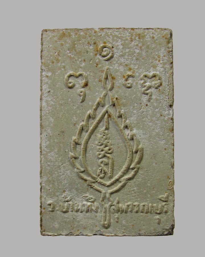 สมเด็จวัดบ้านทึง สุพรรณบุรี ปี 13 หลวงพ่อมุ่ยปลุกเสก