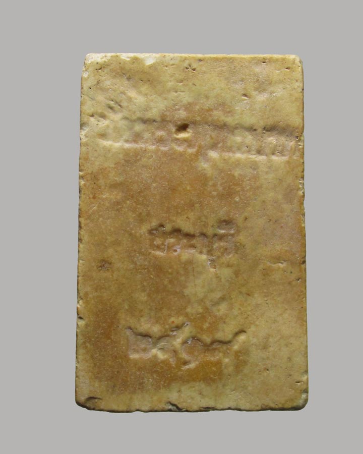 พระสมเด็จ วัดพระพุทธบาท จ.สระบุรี ปี2519 (ล.ปโต๊ะ-ล.พกวย ร่วมเสก)