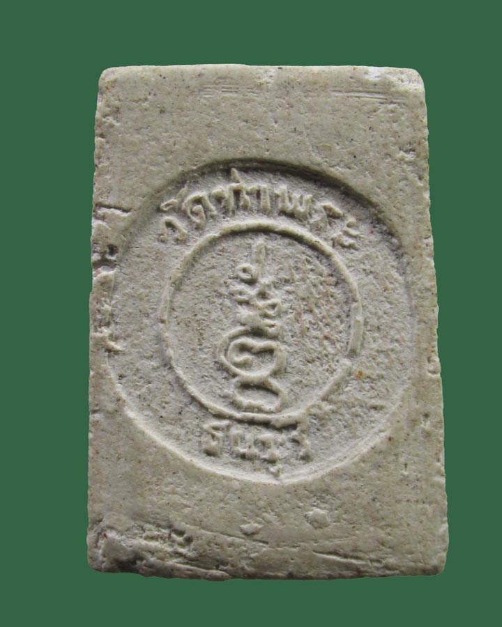 พระผงหลวงพ่อเกษร วัดท่าพระ ปี2516