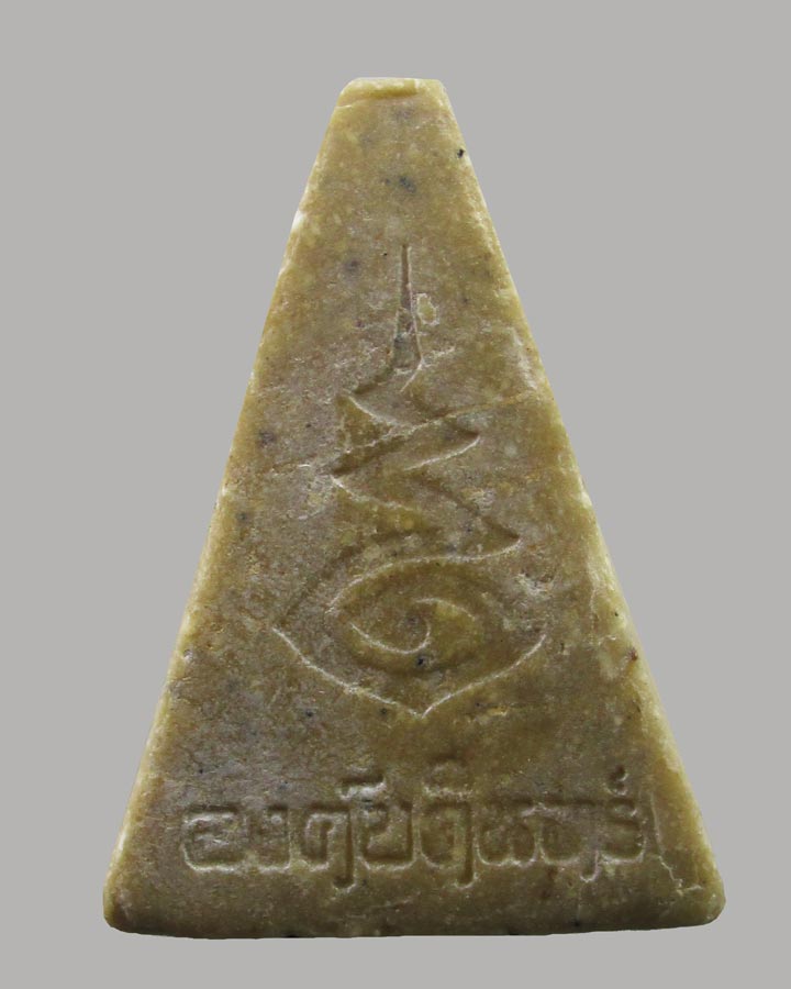 พระผงสมเด็จองค์บดินทร์ วัดสามปลื้ม ปี2525