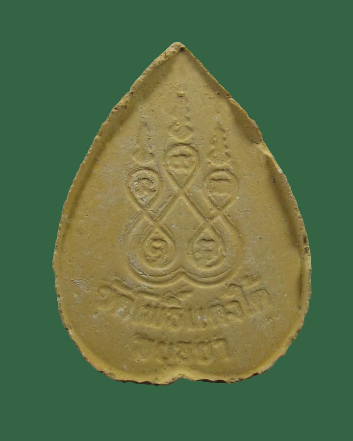 ผงใบโพธิ์ หลวงพ่อสด วัดโพธิ์แตงใต้ พระนครศรีอยุธยา