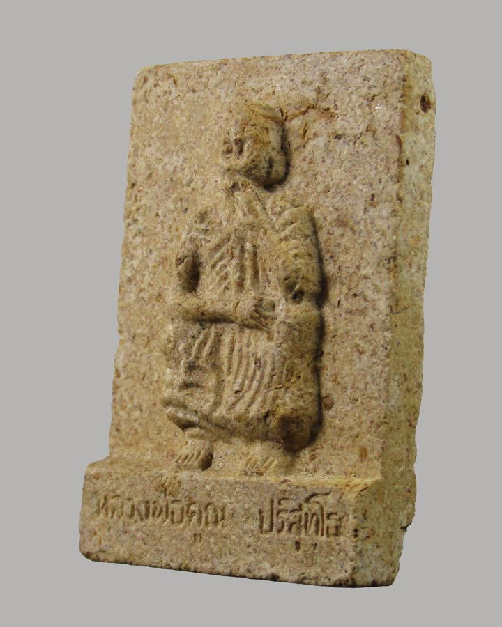 พระผงผสมยาสูบ หลวงพ่อคูณ ปริสุทโธ พิมพ์นั่งยอง หลังพระปิดตา วัดบ้านไร่ ปี 2535