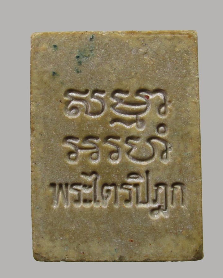 พระของขวัญ วัดปากน้ำ รุ่น 6 (พระไตรปิฎก) ปี 2532 จ.กรุงเทพฯ