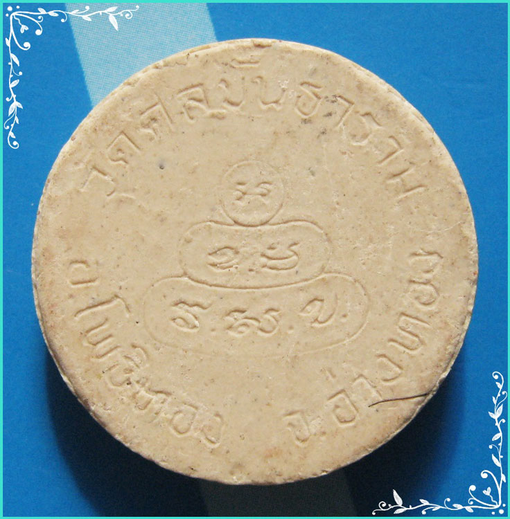 ..วัดศีลขันธ์ อท. สมเด็จพระพุทธโฆษาจารย์ (เจริญ) พระผง พิมพ์จันทร์ลอย เนื้อผงเก่า หลังยันต์น้ำเต้า..