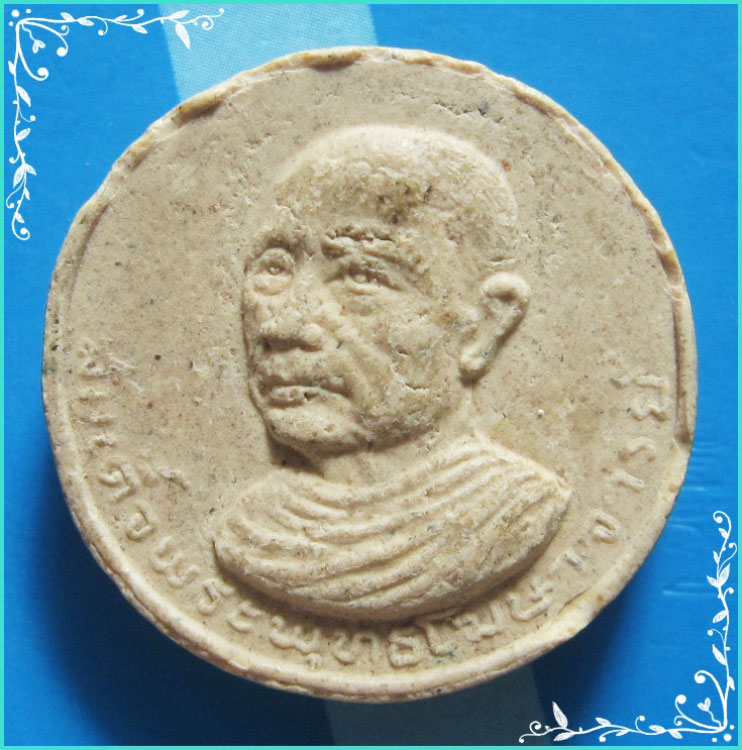 ..วัดศีลขันธ์ อท. สมเด็จพระพุทธโฆษาจารย์ (เจริญ) พระผง พิมพ์จันทร์ลอย เนื้อผงเก่า หลังยันต์น้ำเต้า..