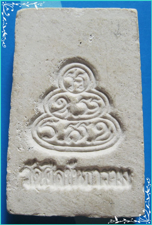 ..วัดศีลขันธ์ อท. พระผงรูปเหมือน เจ้าคุณนรฯ เนื้อผงผสมเกศา หลังยันต์น้ำเต้า ปี 14..