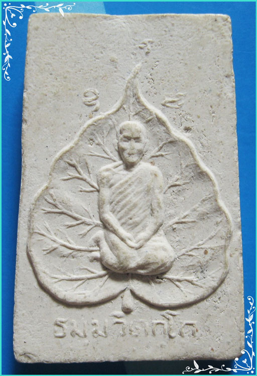 ..วัดศีลขันธ์ อท. พระผงรูปเหมือน เจ้าคุณนรฯ เนื้อผงผสมเกศา หลังยันต์น้ำเต้า ปี 14..