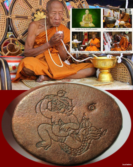 พระกริ่งชินบัญชร มหาอุปคุต เนื้อนวโลหะ ก้นทองแดง หลวงปู่คำบุปลุกเสก มูลนิธิหลวงปู่ทิมสร้างถวาย