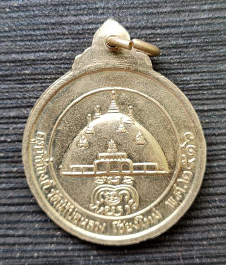 เคาะแรกแดง...เหรียญสี่ครูบา ๒๕๑๖...อัลปาก้า...วัดน้ำบ่อหลวง จ .เชียงใหม่ / ไม่มีกล่อง
