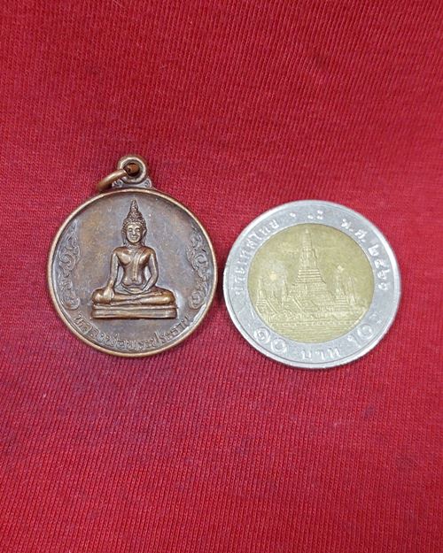 เหรียญหลวงพ่อพระประธาน ปี35 วัดบ้านไร่ อ.ด่านขุนทด จ.นครราชสีมา (หลวงพ่อคูณปลุกเสก)