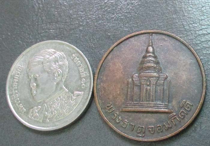 เหรียญพระธาตุจอมกิตติ   ปี2536  เนื้อทอง