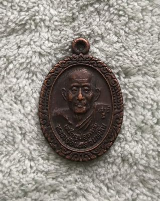 วัดใจ..เหรียญวัดไทรงามใต้ จ.กำแพงเพชร