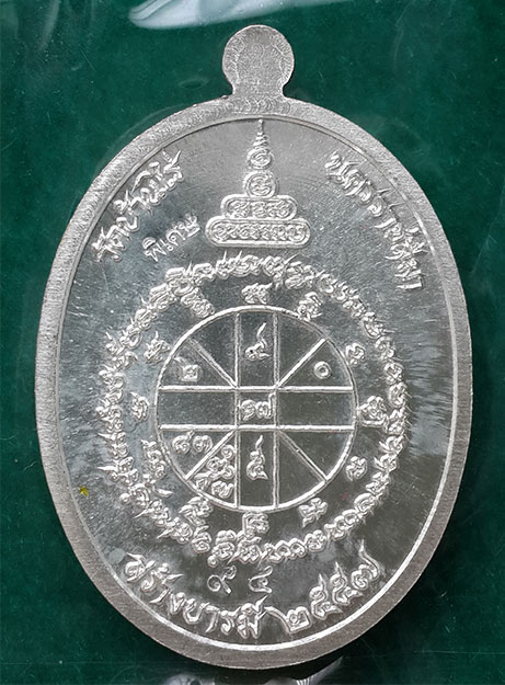 เหรียญหลวงหลวงพ่อคูณ รุ่นอายุยืนสุคโต เต็มองค์ลงยาจีวรเหลือง หมายเลข 94 วัดบ้านไร่ ปี 2557