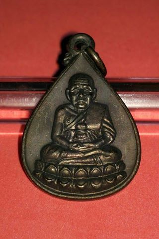 เหรียญหลวงปู่ทวด ปี2536 
