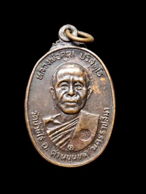 หลวงพ่อคูณ